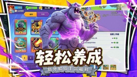 人征塔战 第1张图