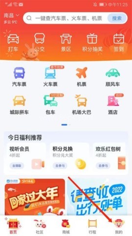 巴士管家 第1张图