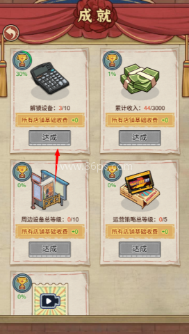 胖哥游戏店 第7张图