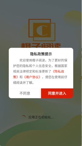 橙子阅读 第1张图