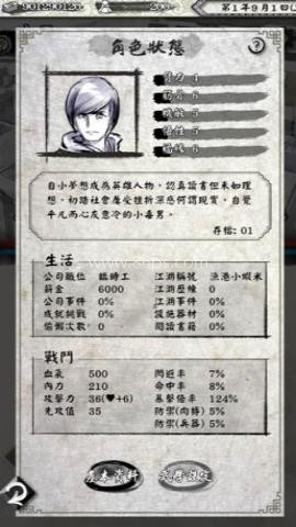 打工英雄传 第1张图