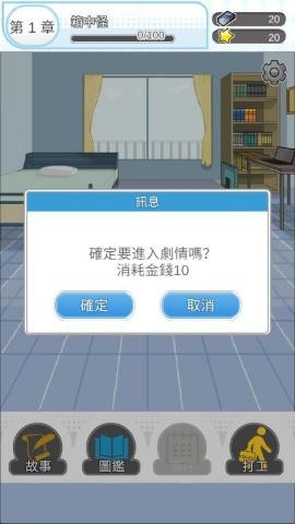 箱中少女中文版 第2张图