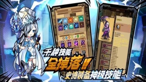 荣耀冒险王 第2张图