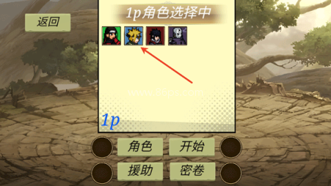 忍界对决 第3张图