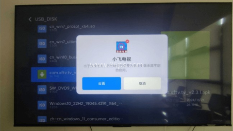 小飞电视2.8.0版 第5张图