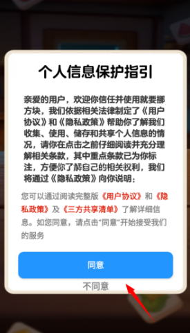 就要挪方块 第1张图