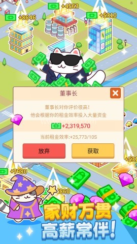 搬砖之王内置菜单