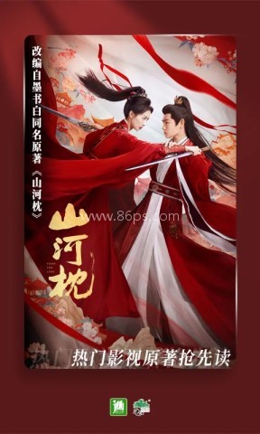 晋江小说阅读app