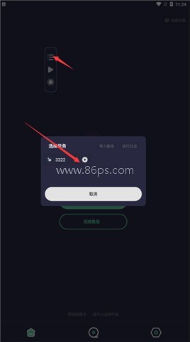 小触控连点器 第6张图