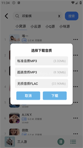 青听音乐app 第2张图