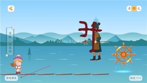 古古识字 第1张图