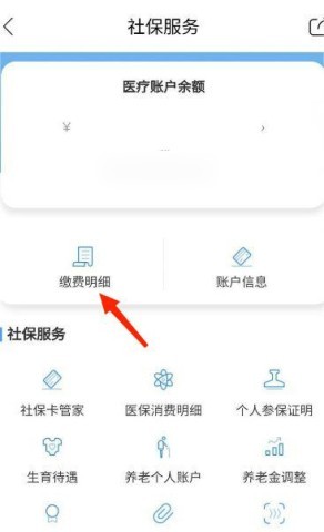 天府市民云 第3张图
