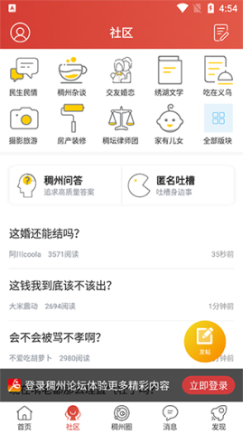 稠州论坛 第8张图