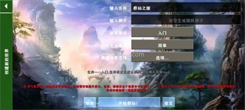 生存战争完美世界修仙版 第3张图
