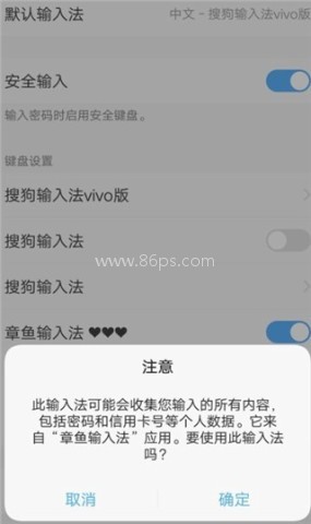 章鱼输入法 第3张图