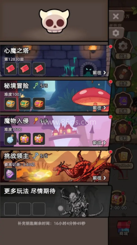 勇者不能停 第1张图