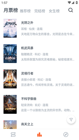 桔子小说 第2张图