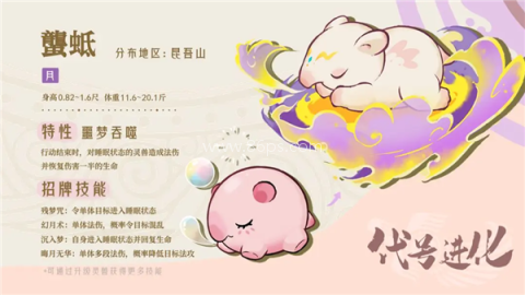 山海进化录 第3张图