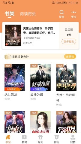 月鼠小说 第2张图