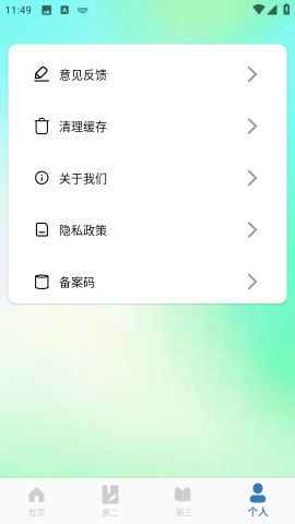 朗文词典 第5张图