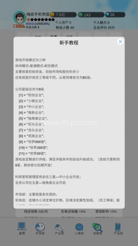 国产手机帝国 第7张图