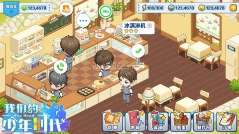 我们的少年时代