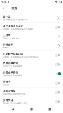 51虚拟机国际版