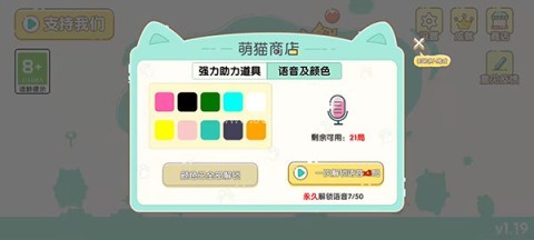 萌猫乐园联机版