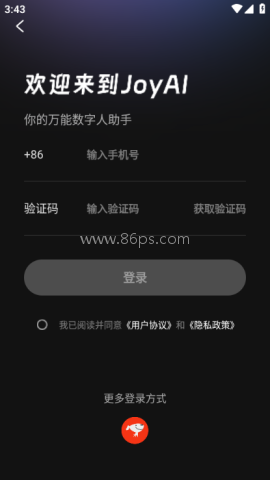 京东JoyAI官方版 joyai大模型 第2张图