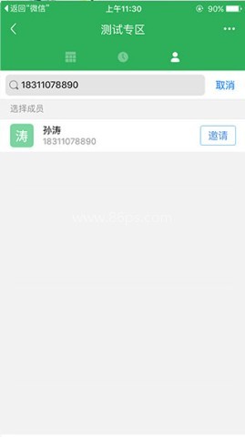 伙伴云 第5张图