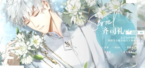 光与夜之恋韩服 第3张图