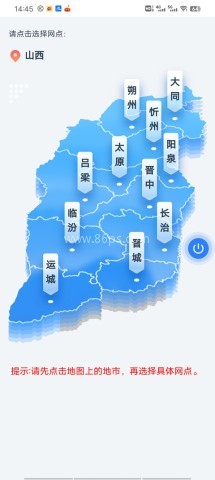 三晋通政务服务平台 第6张图