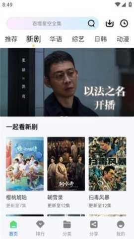 惊鸿视频 第2张图