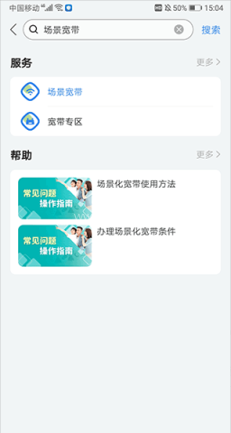 移动爱家监控app 第3张图
