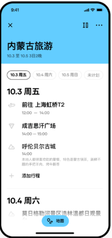 圆周旅迹 第2张图