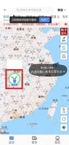 车旺大卡旧版 第7张图