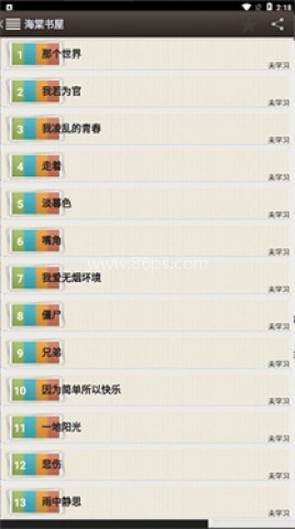 海棠搜书 第6张图