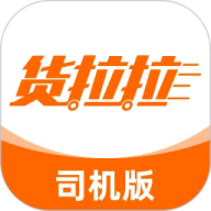 货拉拉司机版app
