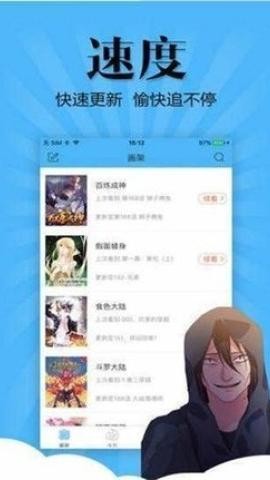 七七漫画 第2张图