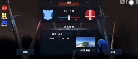 军团领地战争mod菜单 第2张图