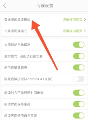 追追漫画 第7张图