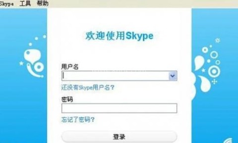 Skype官方版 第3张图