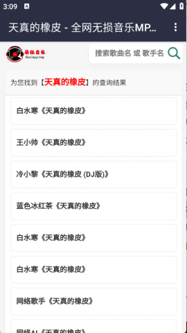 朵拉音乐 第2张图