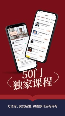 得到app 第2张图