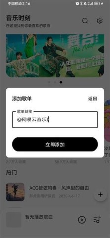 音乐时刻 第8张图