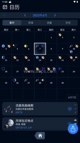 Sky Tonight 第9张图