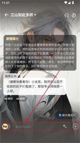 Saylo复活版 第2张图