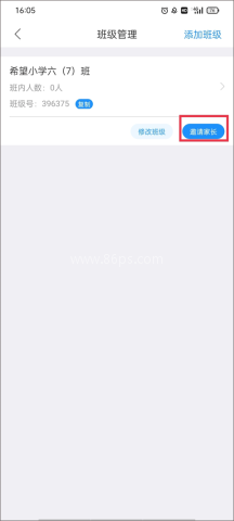 爱作业app 第6张图