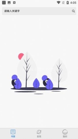 黄桃书屋 第1张图