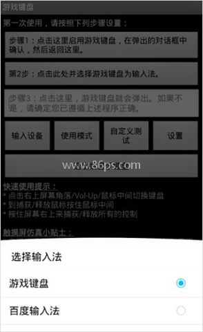 手机虚拟键盘app 第3张图